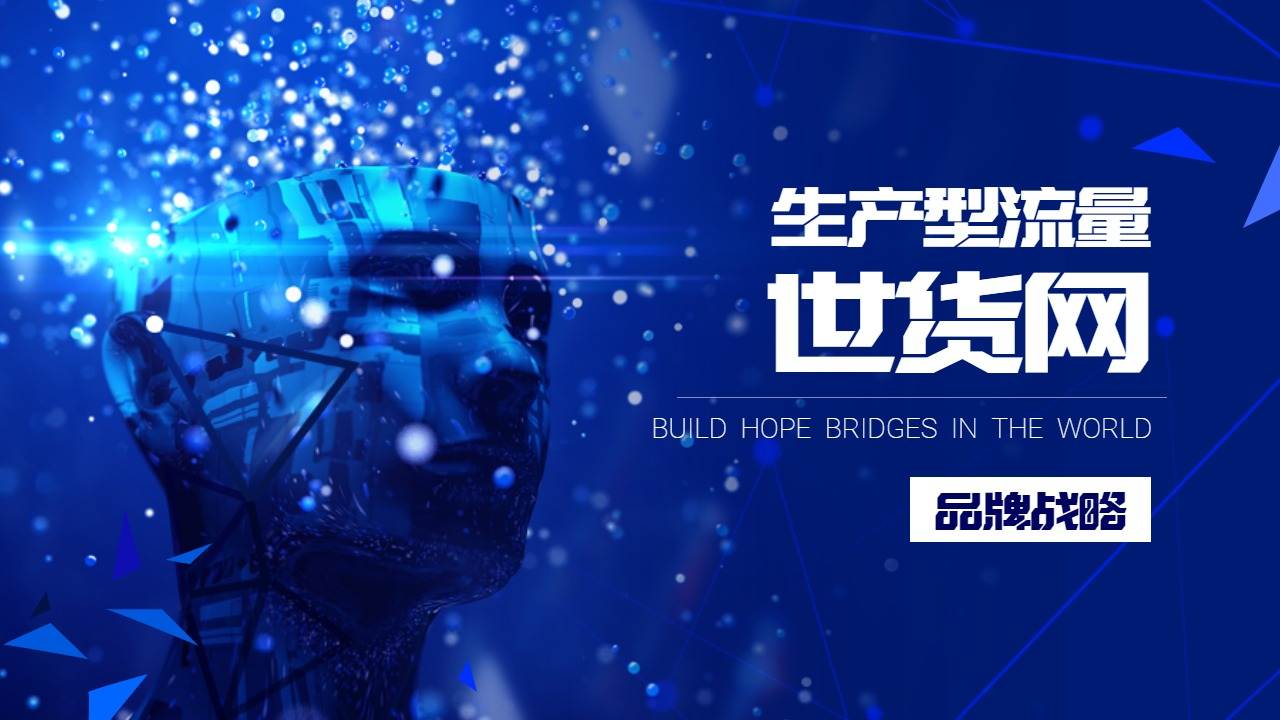 世貨網(wǎng)是什么網(wǎng)站