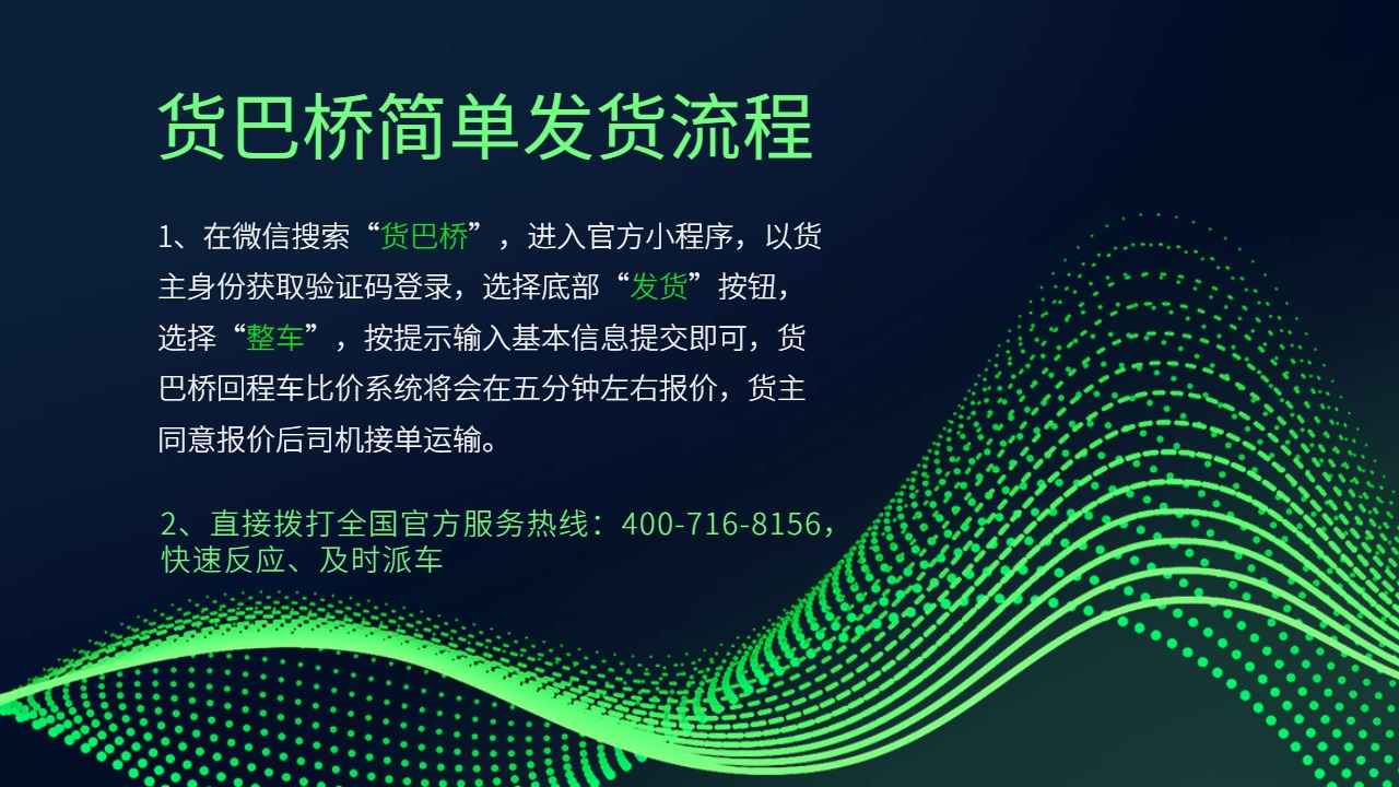 昆明到天津整車發貨流程
