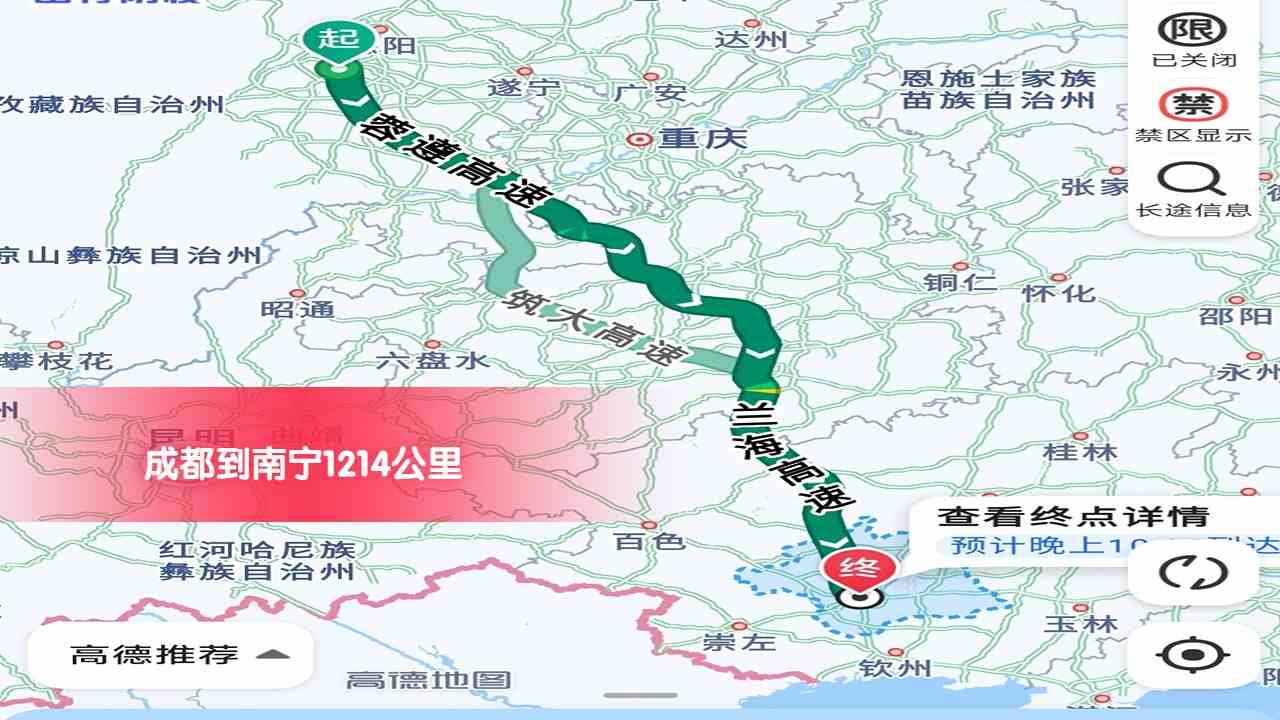 成都到南寧 成都到南寧