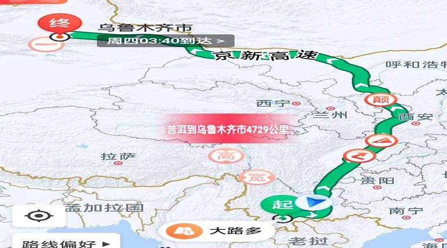 普洱到烏魯木齊里程