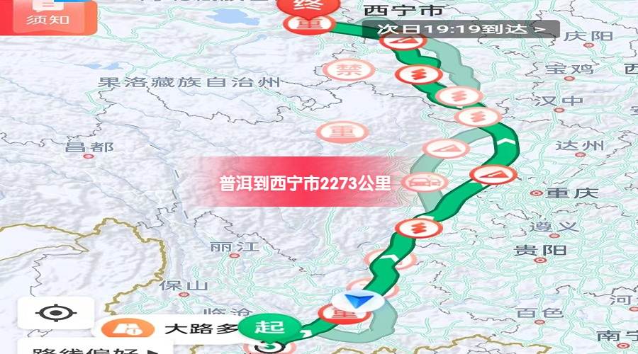 普洱到西寧里程