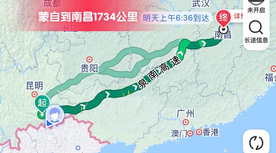 蒙自到南昌 (2) 蒙自到南昌 (2)