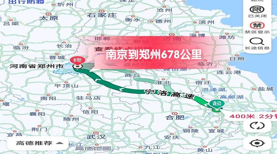 南京到鄭州里程