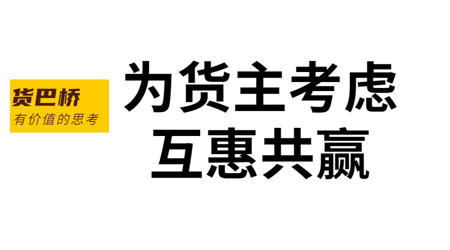 找貨車拉貨 找貨車拉貨