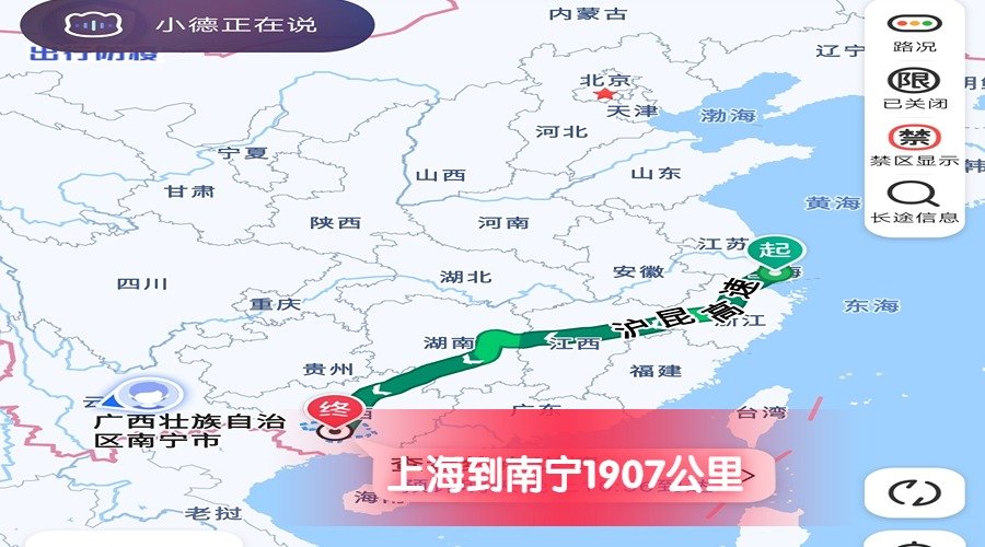 上海到南寧 上海到南寧