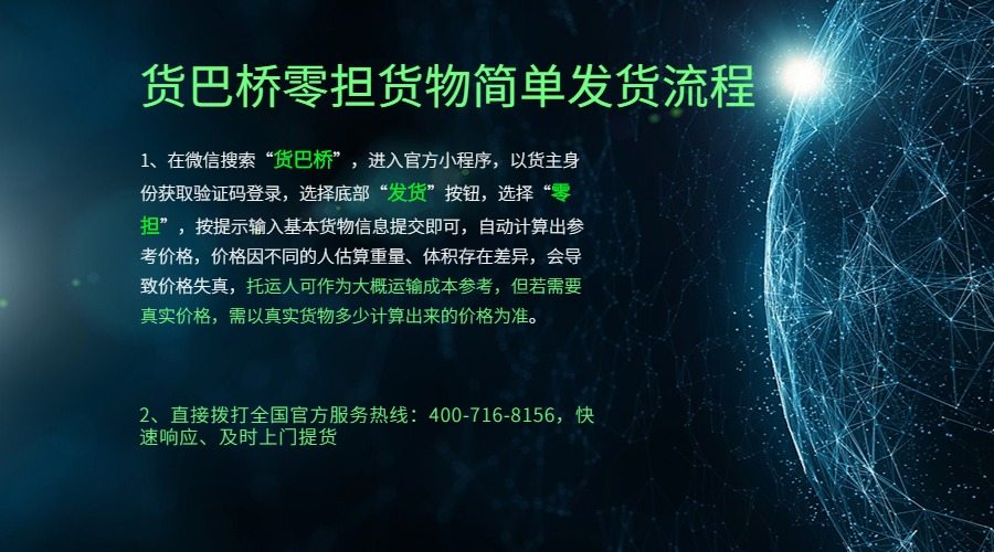 昆明到南寧零擔(dān)發(fā)貨流程 昆明到南寧零擔(dān)發(fā)貨流程