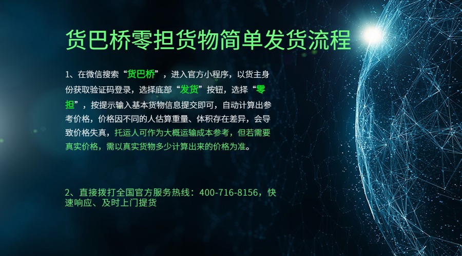 昭通到廣州發貨流程