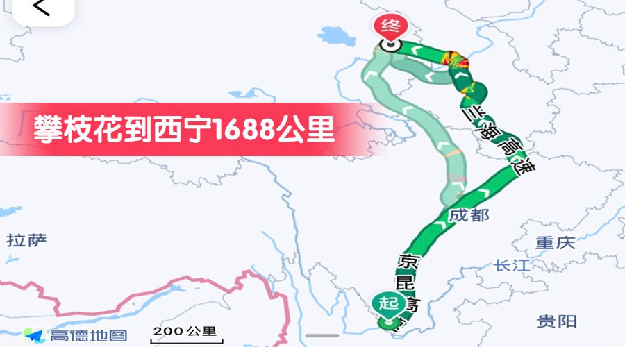 攀枝花到西寧1688公里