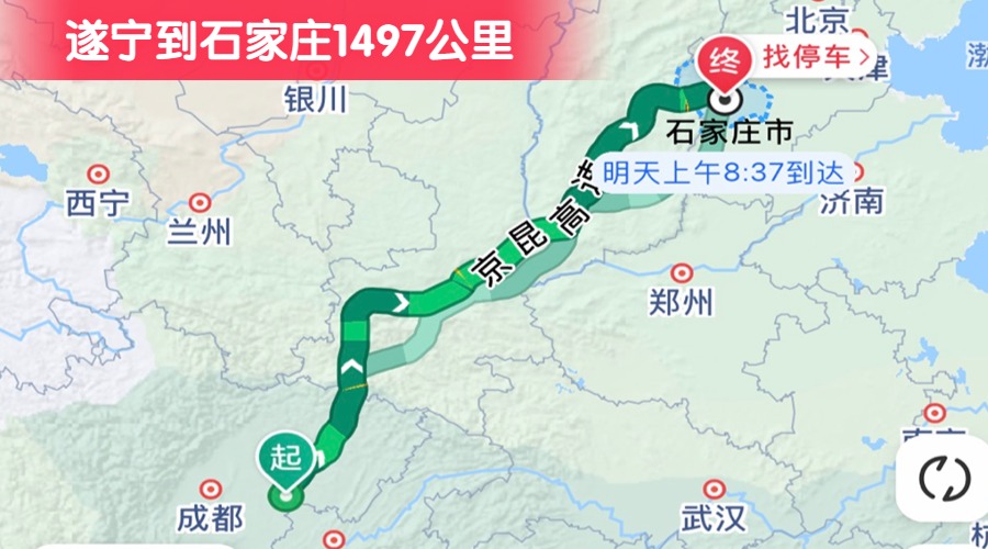 遂寧到石家莊1497公里
