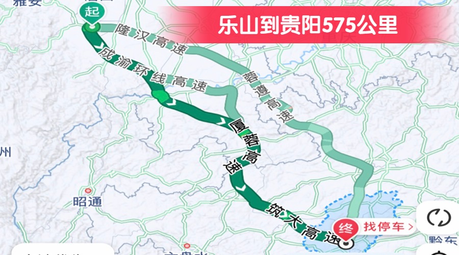 樂山到貴陽575公里