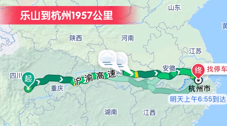 樂山到杭州1957公里