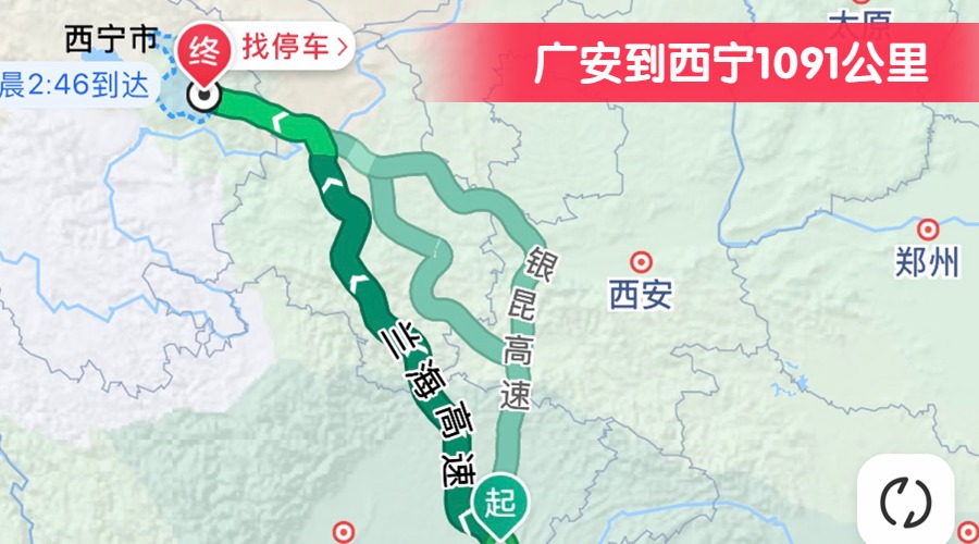 廣安到西寧1091公里