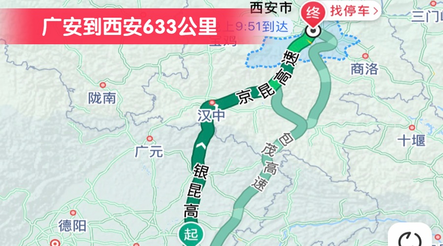廣安到西安633公里
