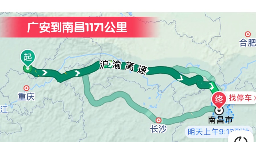 廣安到南昌1171公里