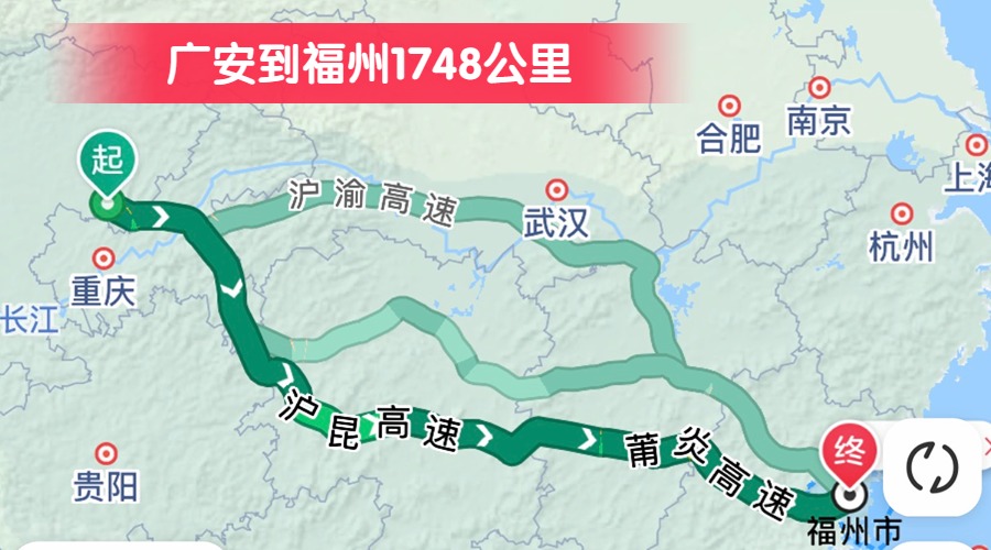 廣安到福州1748公里