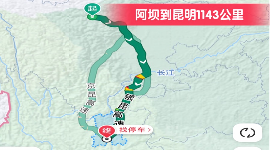 阿壩到昆明1143公里