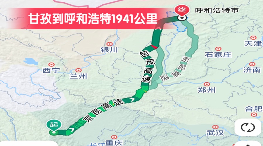 甘孜到呼和浩特1941公里