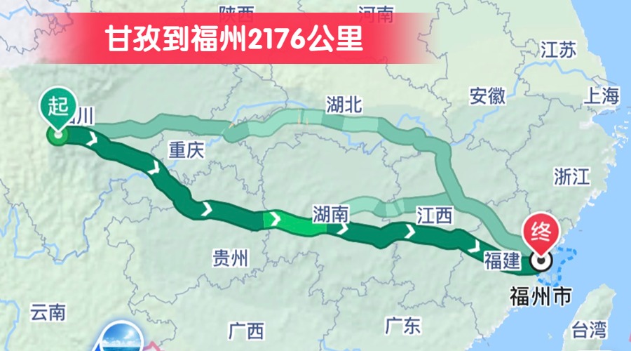 甘孜到福州2176公里