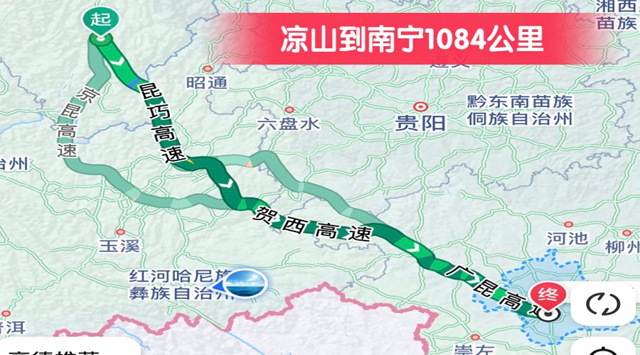 涼山到南寧1084公里