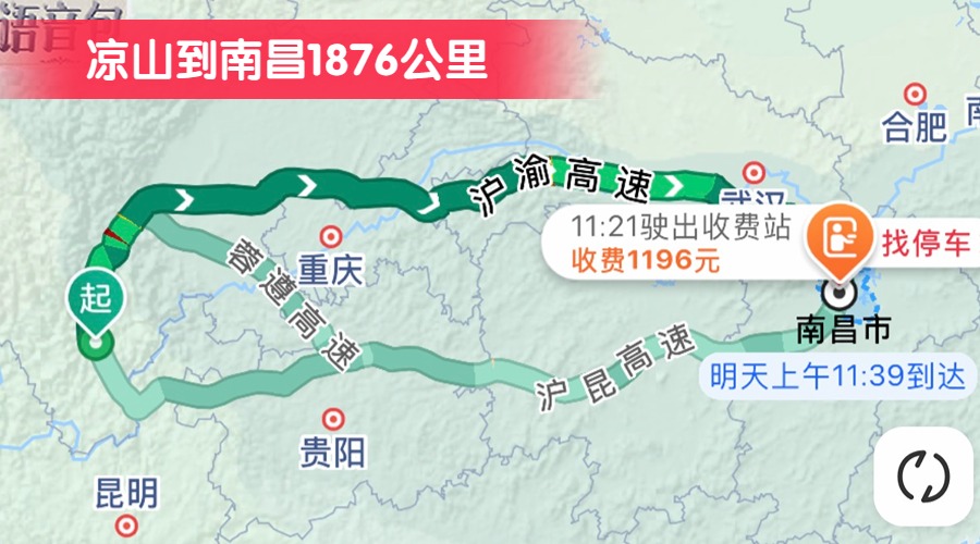 涼山到南昌1876公里
