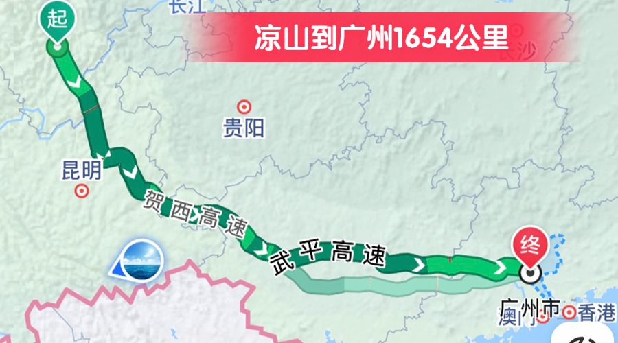 涼山到廣州1654公里