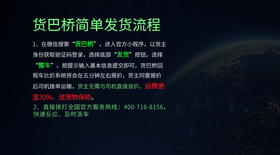 黔西南整車運輸公司 黔西南整車運輸公司