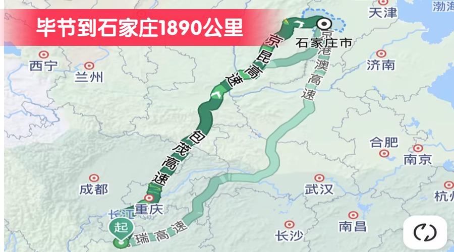 畢節到石家莊1890公里