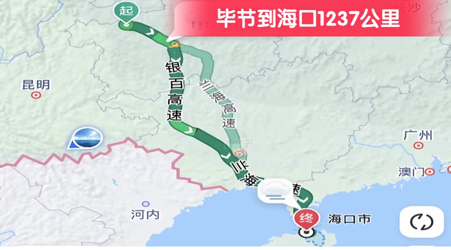 畢節(jié)到海口1237公里