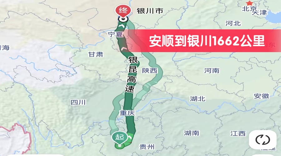 安順到銀川1662公里