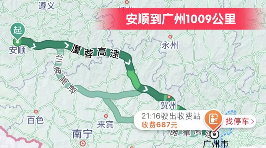 安順到廣州1009公里