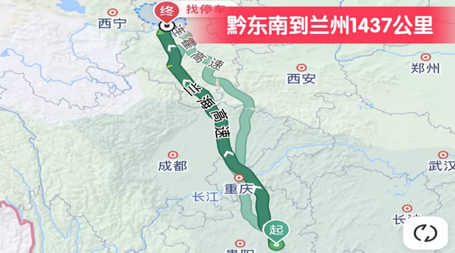 黔東南到蘭州1437公里