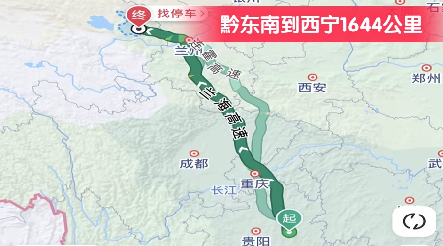 黔東南到西寧1644公里