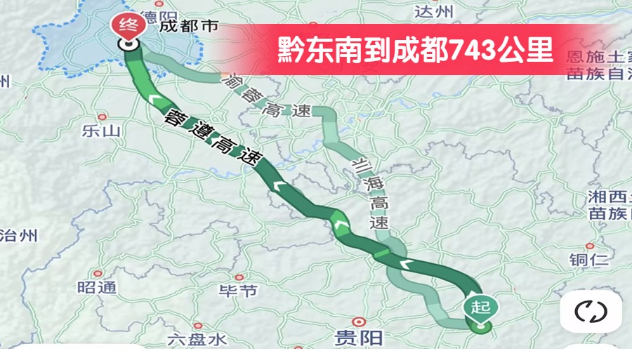 黔東南到成都743公里