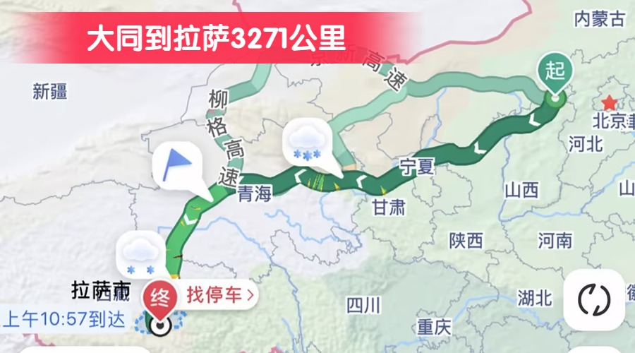 大同到拉薩3271公里 大同到拉薩3271公里