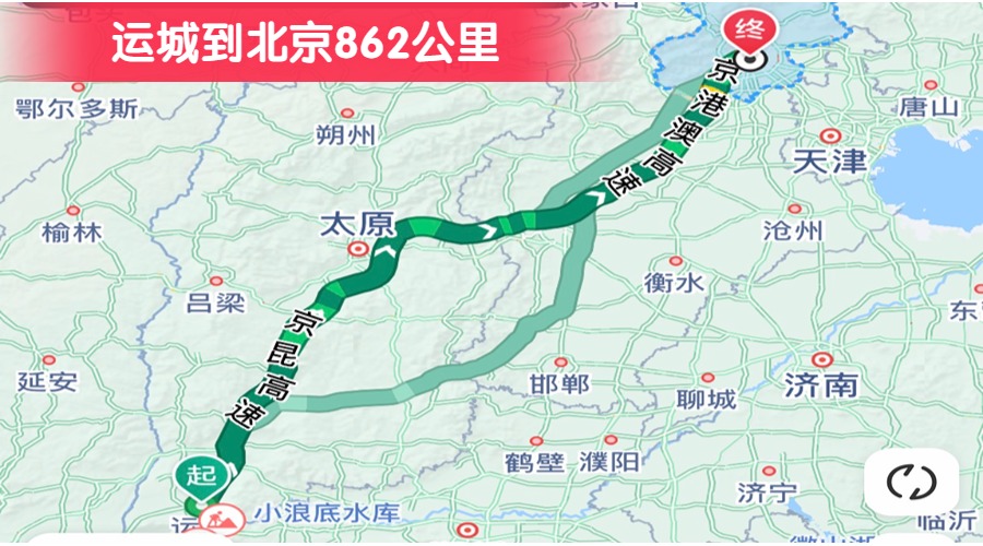運(yùn)城到北京862公里 運(yùn)城到北京862公里