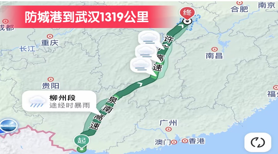 防城港到武漢1319公里