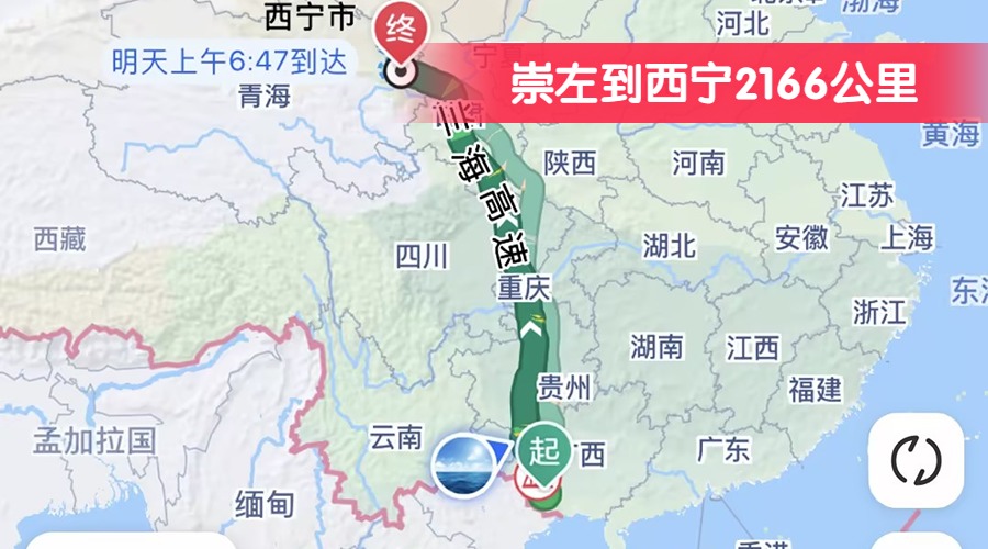 崇左到西寧2166公里