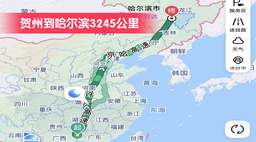 賀州到哈爾濱3245公里