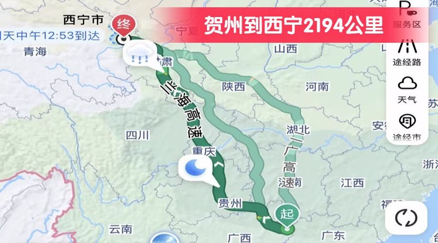 賀州到西寧2194公里