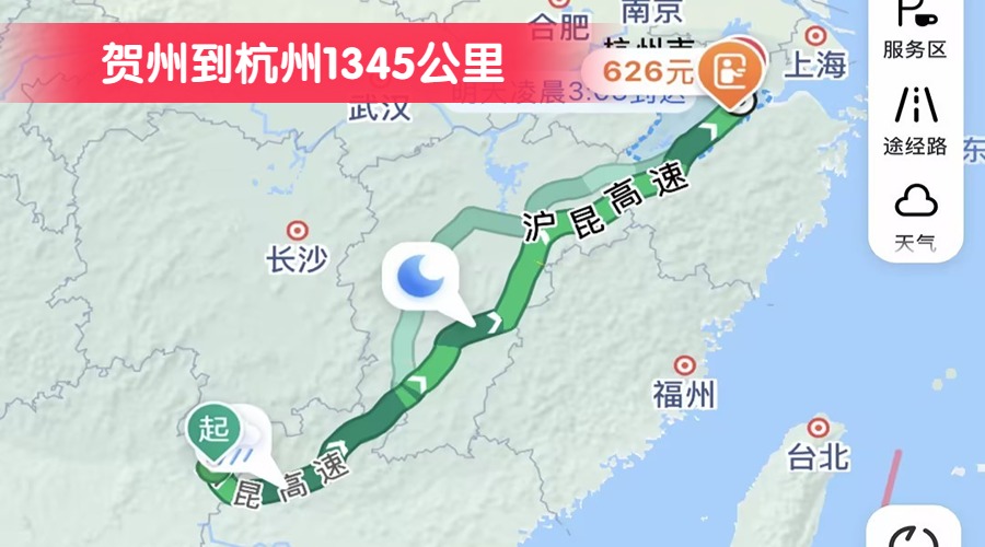 賀州到杭州1345公里